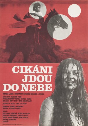 Постер: (Табор уходит в небо, 1976 - вся информация о фильме на FilmNavi.ru