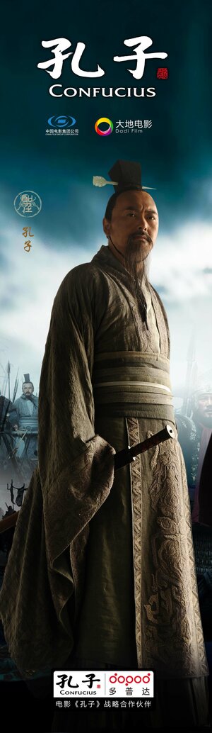 Постер: (Конфуций, 2009 - вся информация о фильме на FilmNavi.ru