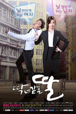 Постер: (Дочь как ты, 2015 - вся информация о сериале на FilmNavi.ru