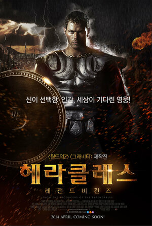 Постер: (Геракл: Начало легенды, 2014 - вся информация о фильме на FilmNavi.ru