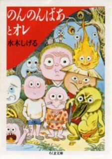 Бабушка Ноннон и я (сериал, все серии), 1977 — описание, интересные ...
