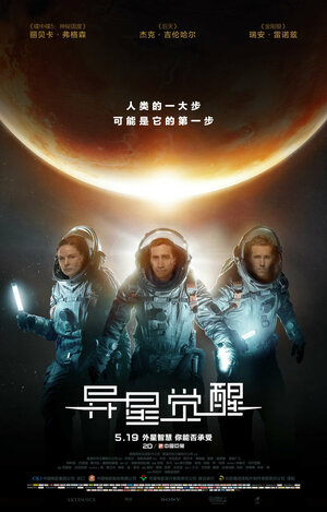 Постер: (Живое, 2017 - вся информация о фильме на FilmNavi.ru