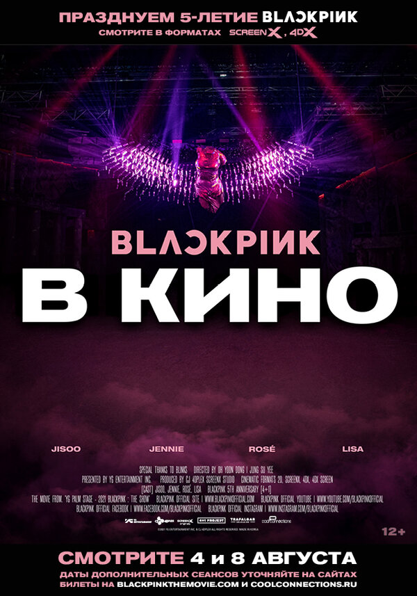 Blackpink the movie