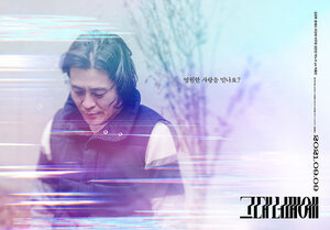 Постер: (Вне тебя, 2020 - вся информация о фильме на FilmNavi.ru