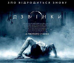Постер: (Звонки, 2016 - вся информация о фильме на FilmNavi.ru