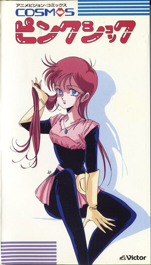 Постер: (Розовый космический шок, 1986 - вся информация о мультфильме на FilmNavi.ru