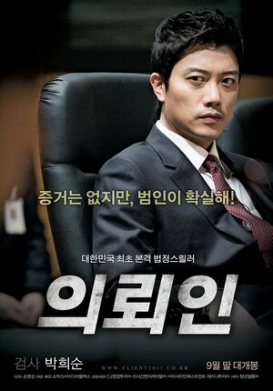 Постер: (Клиент, 2011 - вся информация о фильме на FilmNavi.ru