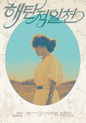 Постер: (Тот день на пляже, 1983 - вся информация о фильме на FilmNavi.ru