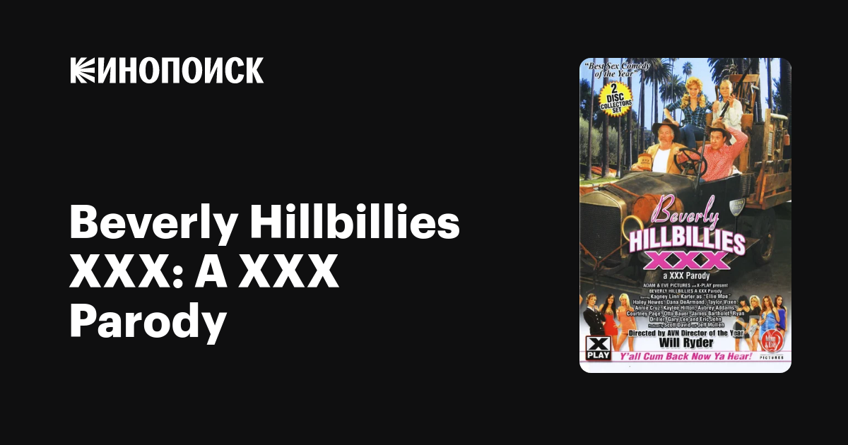 Beverly Hillbillies XXX: A XXX Parody — трейлеры, даты премьер