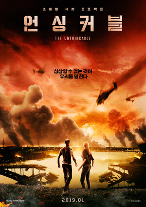 Постер: (Во имя спасения, 2018 - вся информация о фильме на FilmNavi.ru