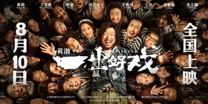 Постер: (Остров, 2018 - вся информация о фильме на FilmNavi.ru