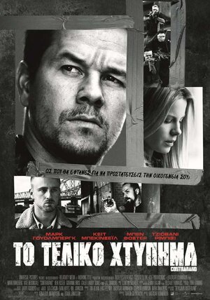 Постер: (Контрабанда, 2011 - вся информация о фильме на FilmNavi.ru
