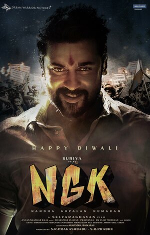 Постер: (NGK, 2019 - вся информация о фильме на FilmNavi.ru