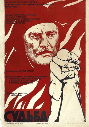 Постер: (Судьба, 1977 - вся информация о фильме на FilmNavi.ru