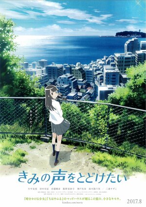 Постер: (Задушевный голос, 2017 - вся информация о мультфильме на FilmNavi.ru