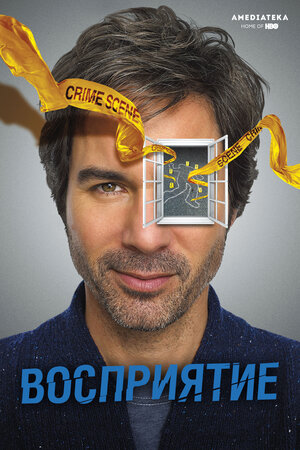 Постер: (Предчувствие, 2012 - вся информация о сериале на FilmNavi.ru