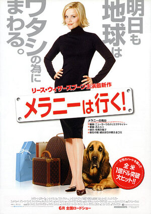 Постер: (Стильная штучка, 2002 - вся информация о фильме на FilmNavi.ru