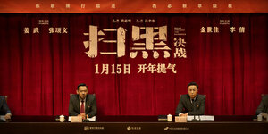 Постер: (Прорыв сквозь тьму, 2021 - вся информация о фильме на FilmNavi.ru