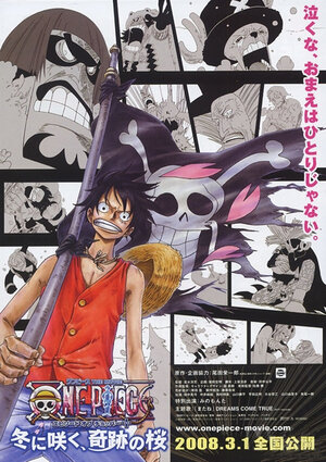 Постер: (Ван-Пис: Фильм девятый, 2008 - вся информация о мультфильме на FilmNavi.ru