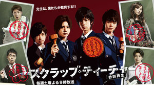 Постер: (Горе-учитель, 2008 - вся информация о фильме на FilmNavi.ru