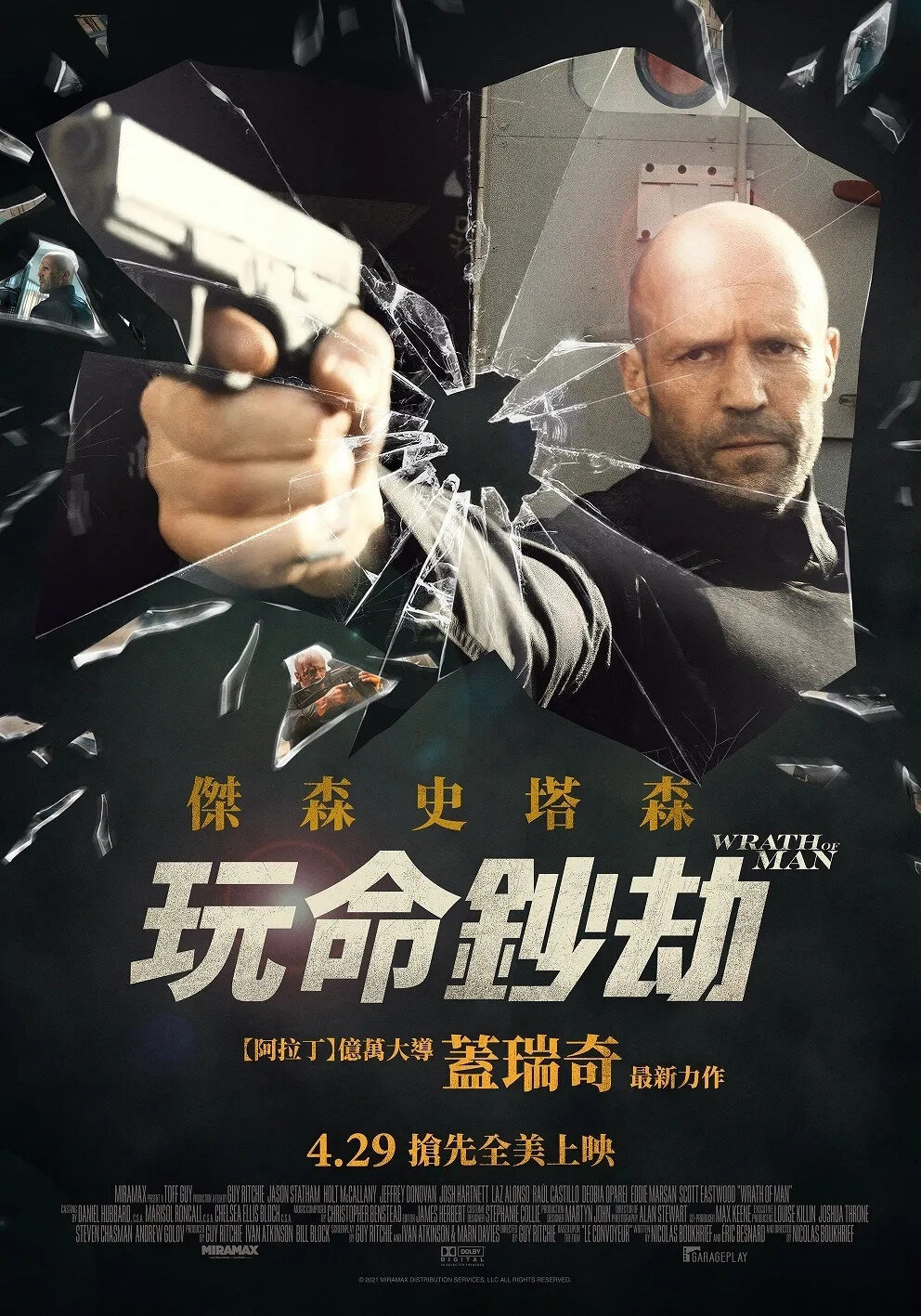 Постеры: Гнев человеческий / Постер фильма «Гнев человеческий» (2021 ...