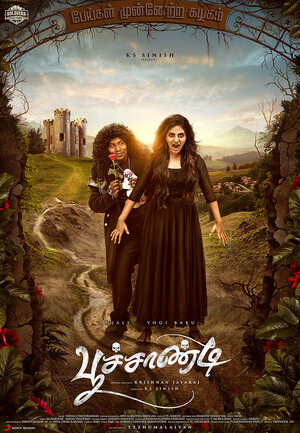 Постер: (Poochandi, 2021 - вся информация о фильме на FilmNavi.ru
