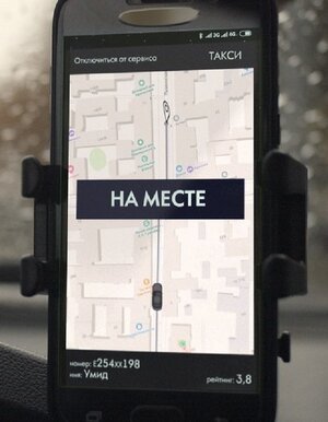 Постер: (На месте, 2021 - вся информация о фильме на FilmNavi.ru