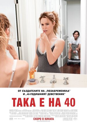 Постер: (Любовь по-взрослому, 2012 - вся информация о фильме на FilmNavi.ru