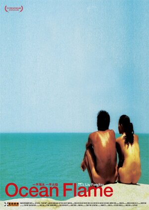 Постер: (Океан пламени, 2008 - вся информация о фильме на FilmNavi.ru