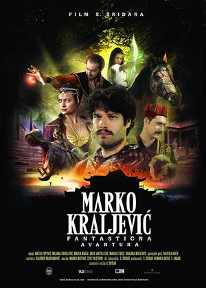 Постер: (Marko Kraljevic: Fantasticna avantura, 2015 - вся информация о фильме на FilmNavi.ru