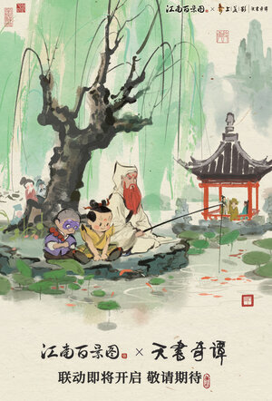 Постер: (Тайны небесной книги, 1983 - вся информация о мультфильме на FilmNavi.ru