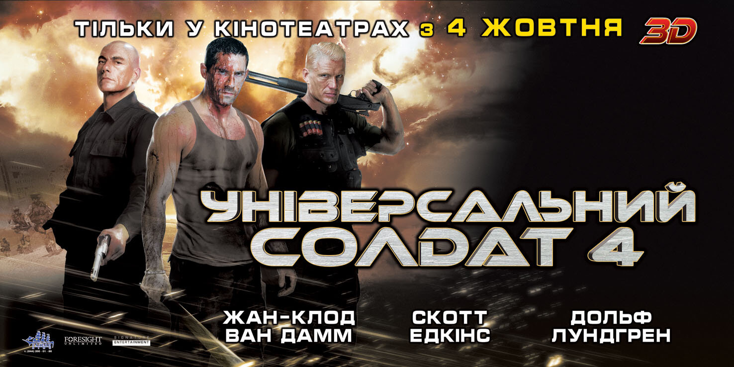 Постеры: Универсальный солдат 4 / Постер фильма «Универсальный солдат 4 ...