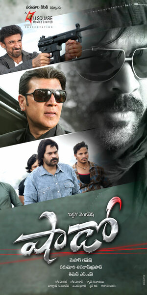 Постер: (Тень, 2013 - вся информация о фильме на FilmNavi.ru