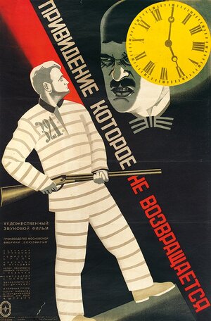Постер: (Привидение, которое не возвращается, 1930 - вся информация о фильме на FilmNavi.ru