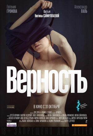 Актрисы Российского Кино Занимаются Сексом