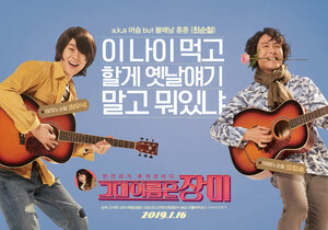 Постер: (Её зовут Роза, 2019 - вся информация о фильме на FilmNavi.ru