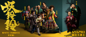 Постер: (Колокольчик демона, 2017 - вся информация о фильме на FilmNavi.ru