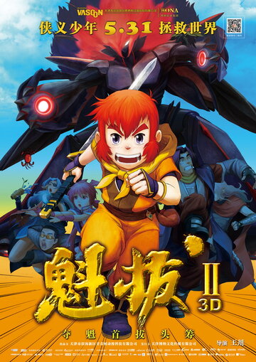 Куйба 2 (2013)