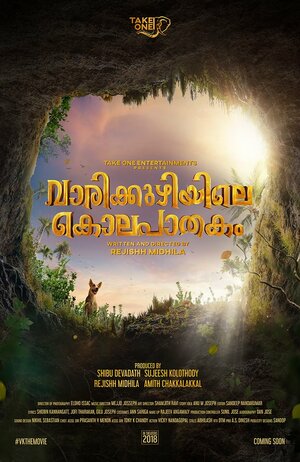 Постер: (Varikkuzhiyile Kolapathakam, 2019 - вся информация о фильме на FilmNavi.ru