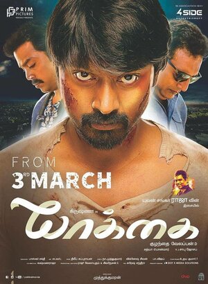 Постер: (Тело, 2017 - вся информация о фильме на FilmNavi.ru