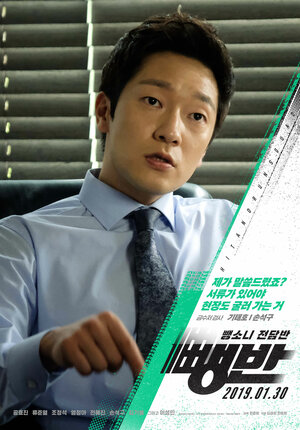 Постер: (Дорожные детективы, 2019 - вся информация о фильме на FilmNavi.ru