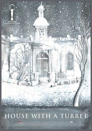 Постер: (Дом с башенкой, 2011 - вся информация о фильме на FilmNavi.ru