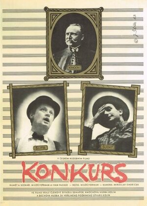 Постер: (Конкурс, 1963 - вся информация о фильме на FilmNavi.ru