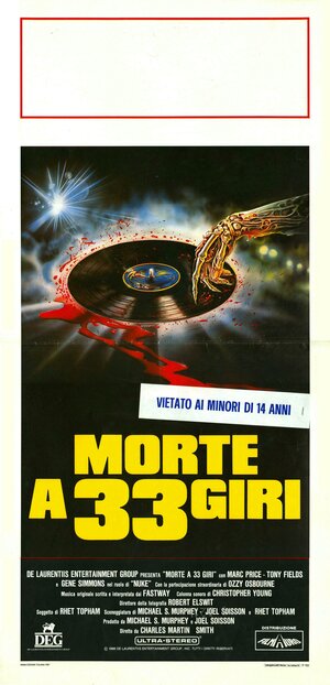 Постер: (Конфеты или смерть, 1986 - вся информация о фильме на FilmNavi.ru