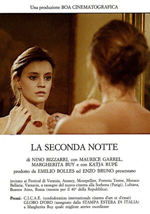 Постер: (La seconda notte, 1986 - вся информация о фильме на FilmNavi.ru
