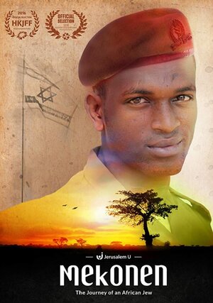 Постер: (Mekonen: The Journey of an African Jew, 2016 - вся информация о фильме на FilmNavi.ru