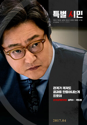 Постер: (Мэр, 2017 - вся информация о фильме на FilmNavi.ru