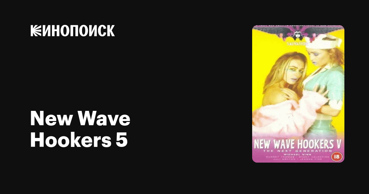 New Wave Hookers 1985