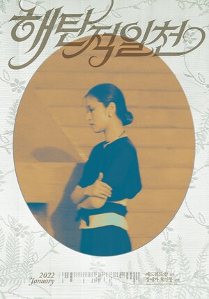 Постер: (Тот день на пляже, 1983 - вся информация о фильме на FilmNavi.ru