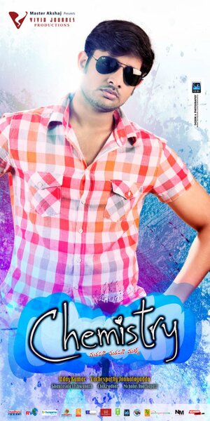 Постер: (Спонтанная взаимная симпатия, 2013 - вся информация о фильме на FilmNavi.ru